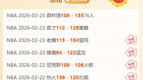 大乐透期号专家推荐：防线重组主队挑战多
