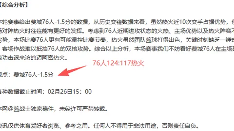 大乐透期号美洲狮专家推荐分析