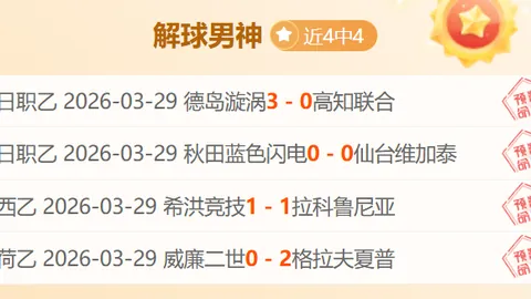 英超分析：恩凯蒂赛季报销，纽卡伤病情况复杂